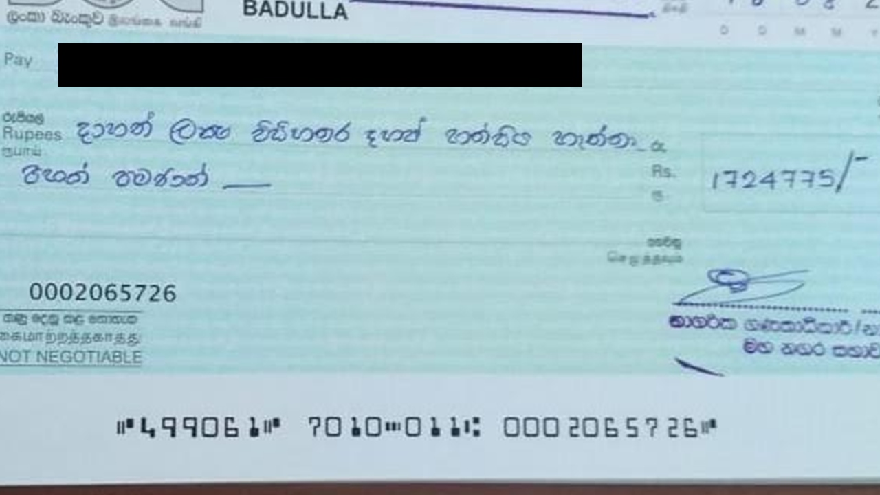 ඒෂියන් මිරර් පුවත පල දරයි – නැති සල්ලි ඇවිත් ව්‍යාපෘතිය අරඹයි