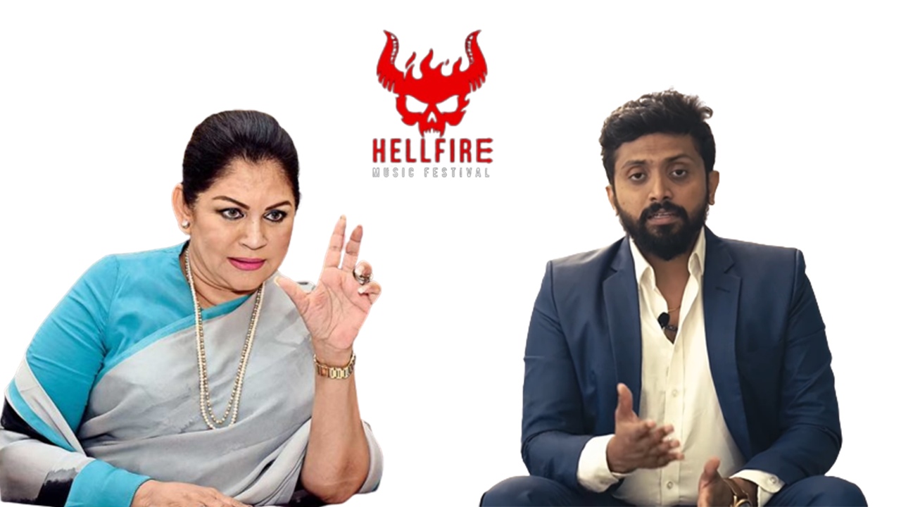 Hellfire music festival නතර කරන්නැයි රෝසිගෙන් තර්ජනාත්මක ඇමතුමක් (VIDEO)