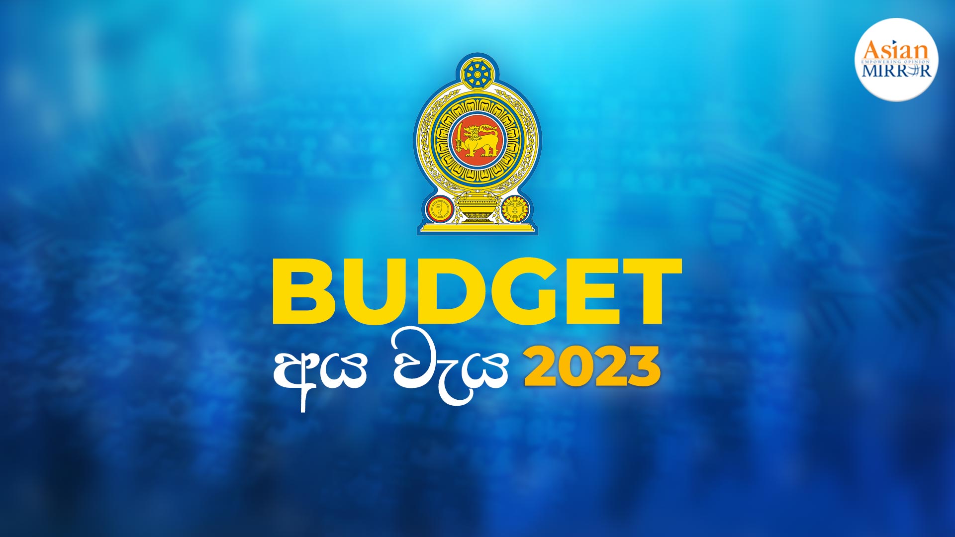 🔴 LIVE | Parliament Live | අය වැය 2023 | Budget | 2022-11-14