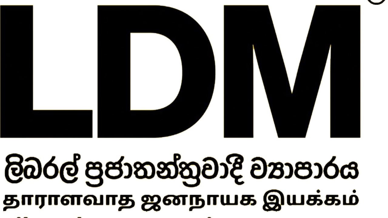 “ලිබරල් පක්ෂය බළල් අතක්” – පොදු එකමුතුවෙන් ලිබරල් පක්ෂය නෙරපයි!