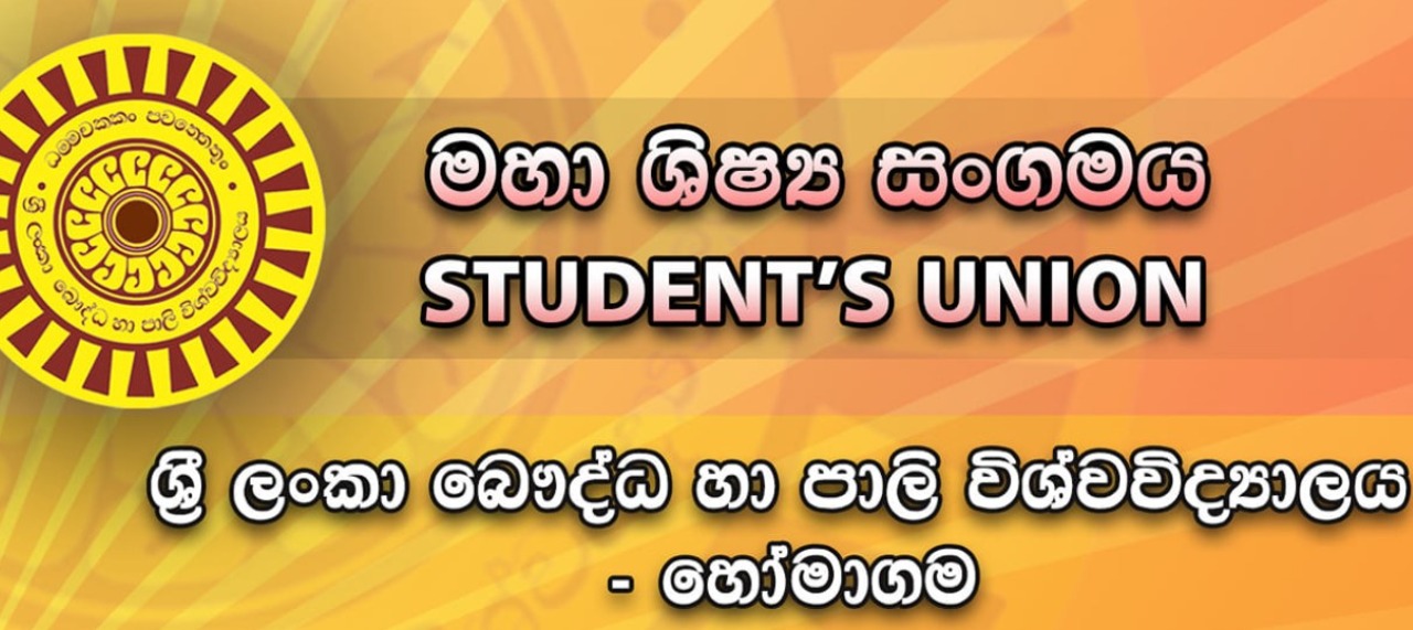 බෞද්ධ හා පාලි විශ්ව විද්‍යාලයේ මහා ශිෂ්‍ය සංගමයේ ලේකම් හිමි රිමාන්ඩ්