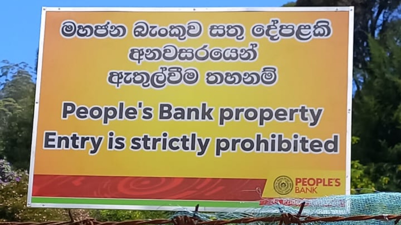 නුවරඑළිය නගරයේ ප්‍රසිද්ධ ව්‍යාපාරයක දේපලක් නඩු තීන්දුවකින් මහජන බැංකුවට හිමිවෙයි