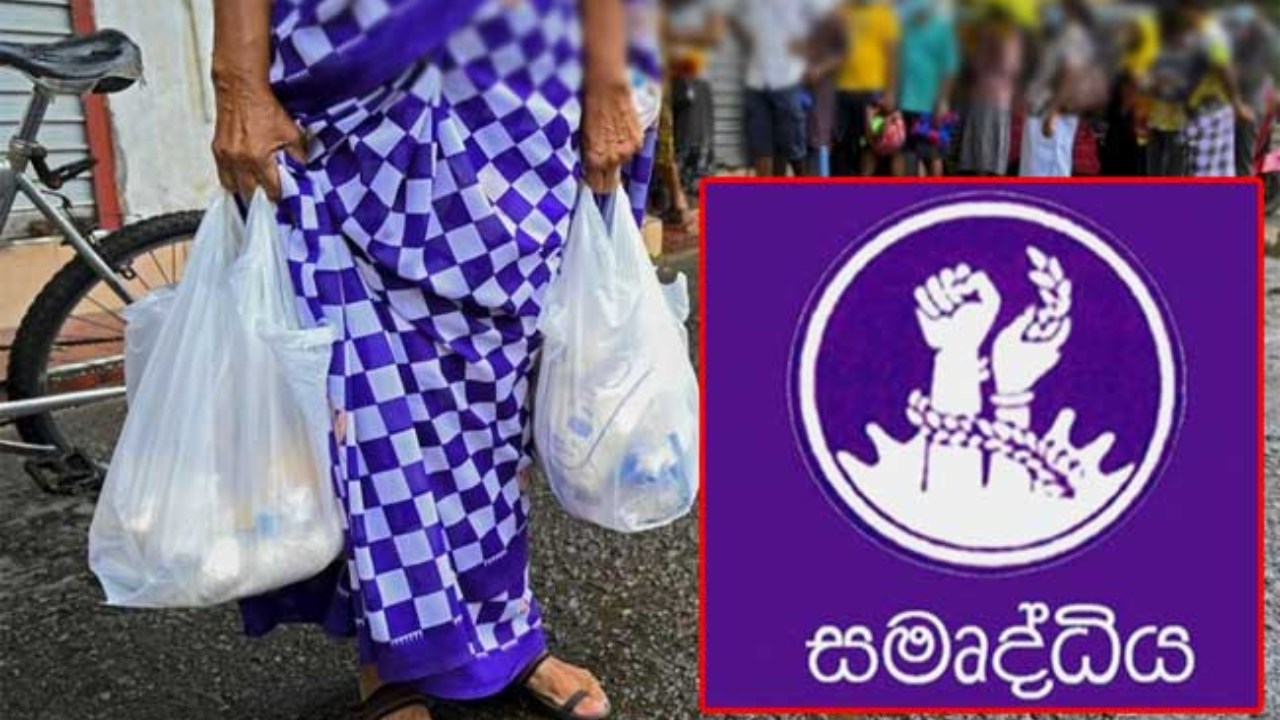 සමෘද්ධිය අහෝසි කරන්නේ වෙන ගේමක් ගහන්න – පොහොට්ටු මන්ත්‍රී කියයි