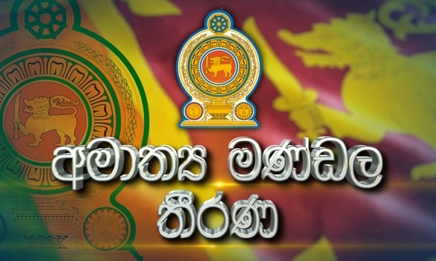 සන්නද්ධ ගැටුම්වලින් මියගිය සටන්කාමීන්, සිවිල් වැසියන් සමරන්න ස්මාරකයක්! ජනපතිගේ යෝජනාවට අනුමැතිය