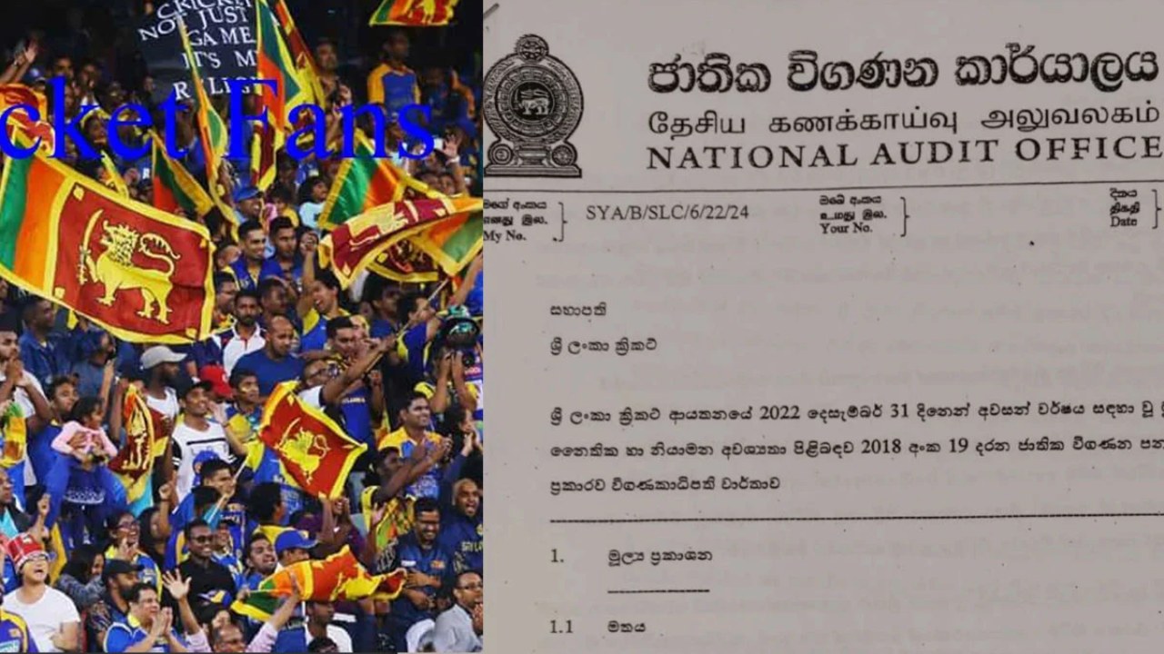 ක්‍රිකට් ක්‍රීඩකයන් දිරිගන්වන්න නළු නිළි කැල ඔසී ගිය ගමනේ විගණන වාර්තාව එළියට