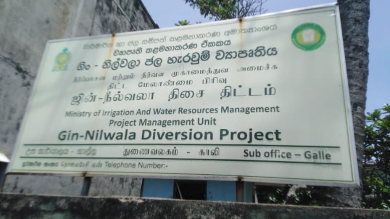 කෘෂිකාර්මික රටේ වාරි ව්‍යාපෘති වලින් මහා පරිමාණ ලෙස ගසා කාලා
