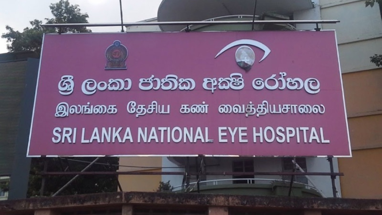 ජාතික අක්ෂි රෝහලේ නිර්වින්දන ඖෂධය ගැන ගත් විශේෂ තීරණය