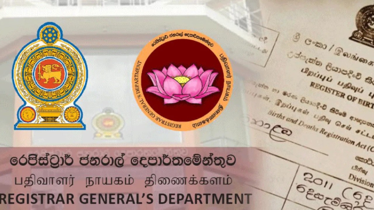 රෙජිස්ට්‍රාර් ජනරාල් දෙපාර්තමේන්තුවෙන් විශේෂ දැනුම්දීමක්
