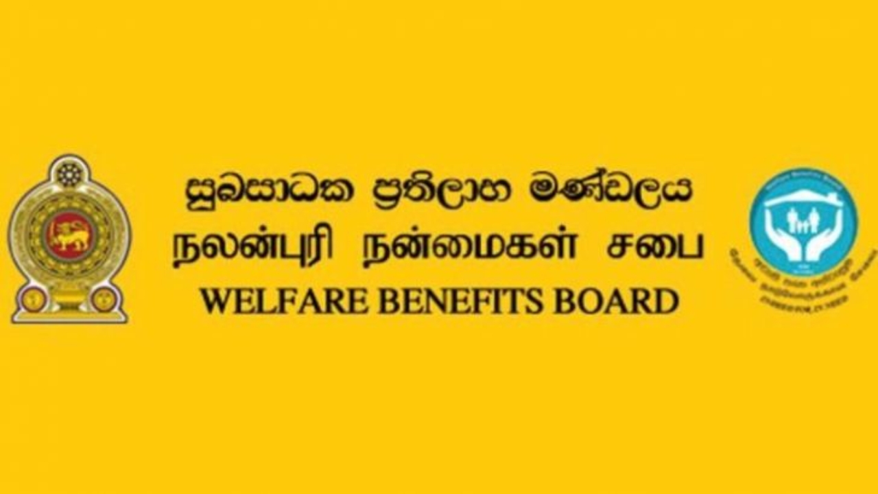 සුබසාධක ප්‍රතිලාභ මණ්ඩලයේ සභාපති ඉල්ලා අස්වෙයි