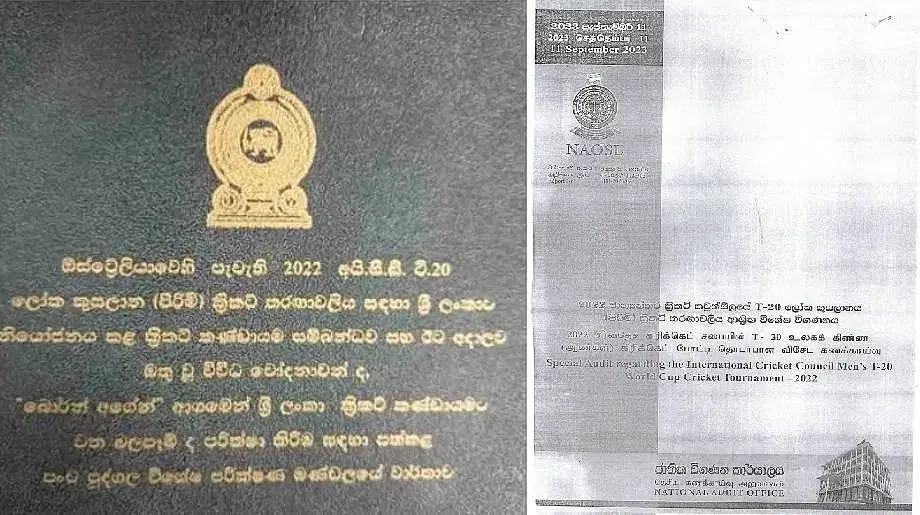 ශ්‍රී ලංකා ක්‍රිකට් විගණන වාර්තාව පාර්ලිමේන්තුවට