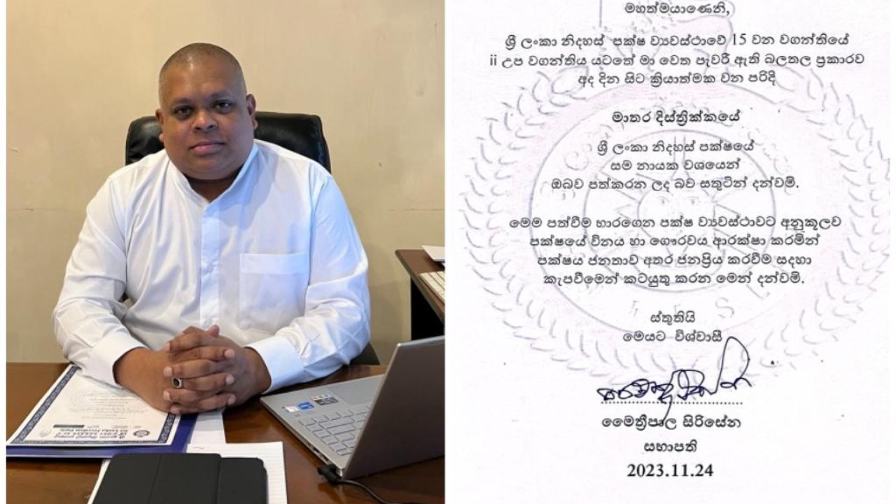 සජින් වාස්ට තවත් තනතුරක්
