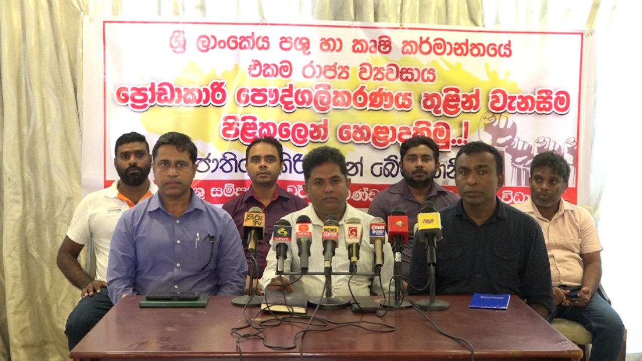 රාජ්‍ය ණය පියවීම සඳහා පශූ සම්පත් මණ්ඩලයේ දේපොළ ඉන්දියාවට විකිණීම ගැන හෙළිදරව්වක්