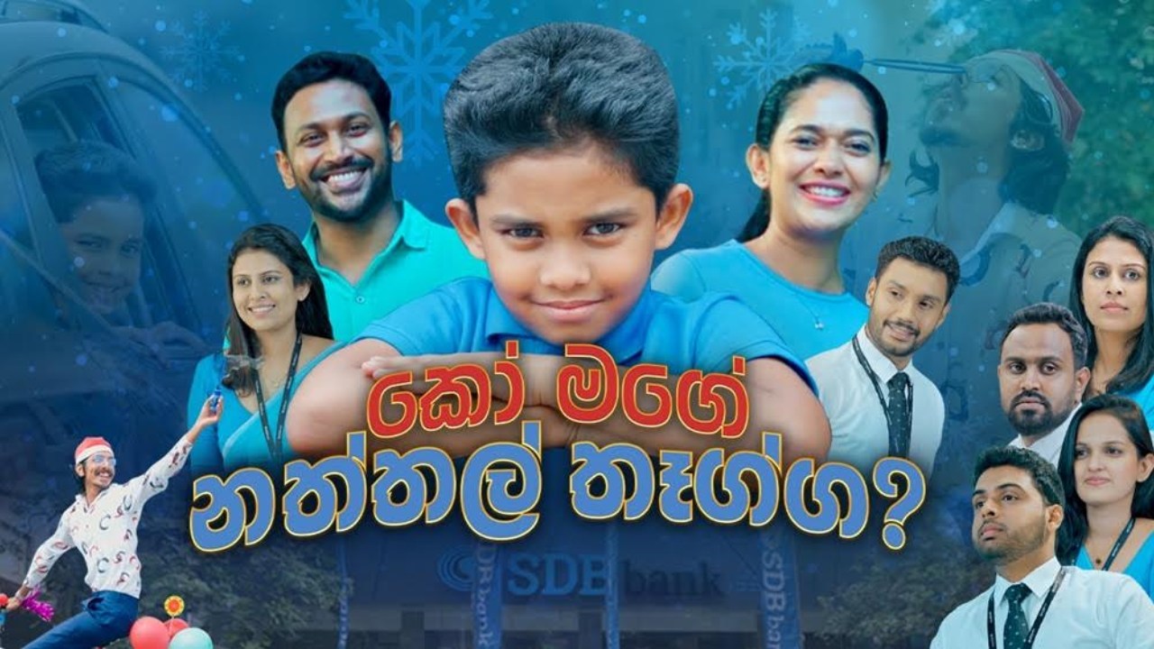 උත්සව සමයේ දරුවන්ට ලබා දිය හැකි හොඳම තෑග්ග ඉතිරි කිරීමේ හුරුවයි