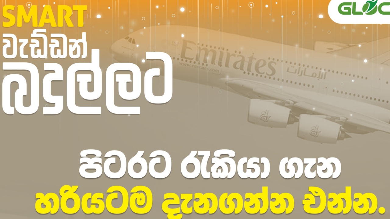 ප්‍රතිලාභ රැසක් සමඟ ජයගමු ශ්‍රී ලංකා බදුල්ලට