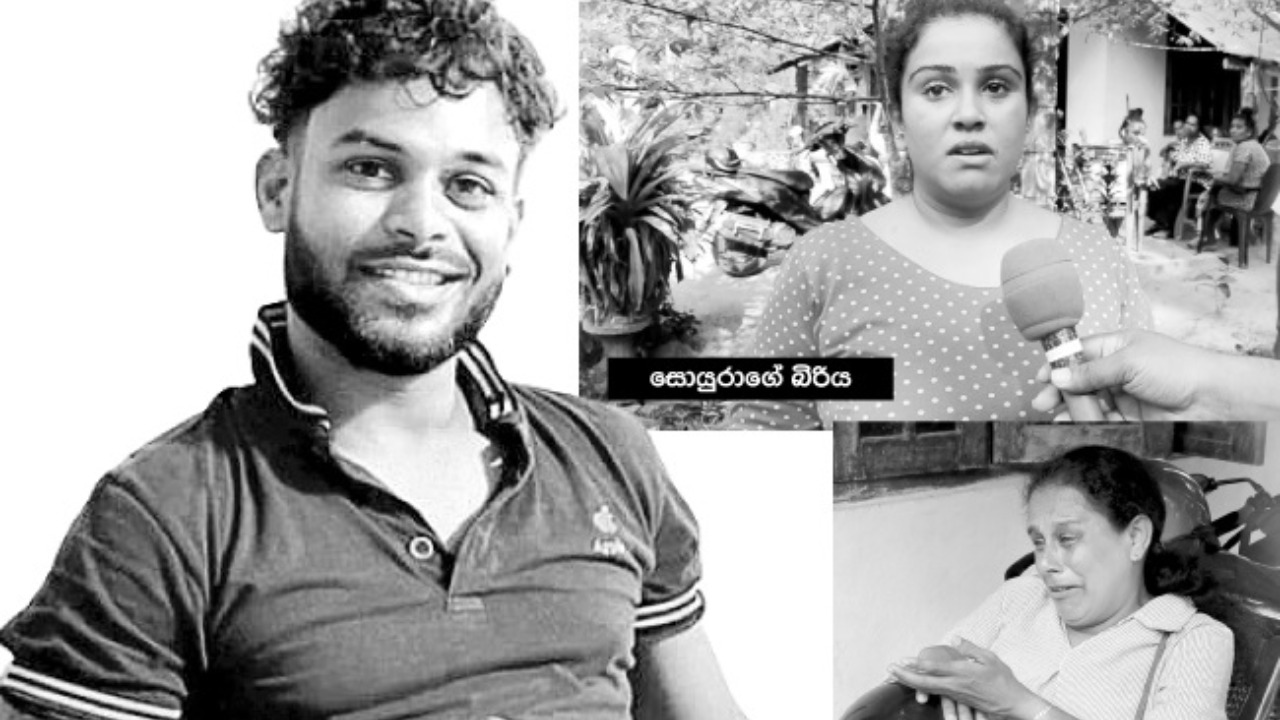 දින 15කට පසු සුසිත් ගැන අහන්න ලැබුණු ආරංචියෙන් කම්පනයට පත් ඥාතීන් ඔහු ගැන කියන කතාව මෙන්න