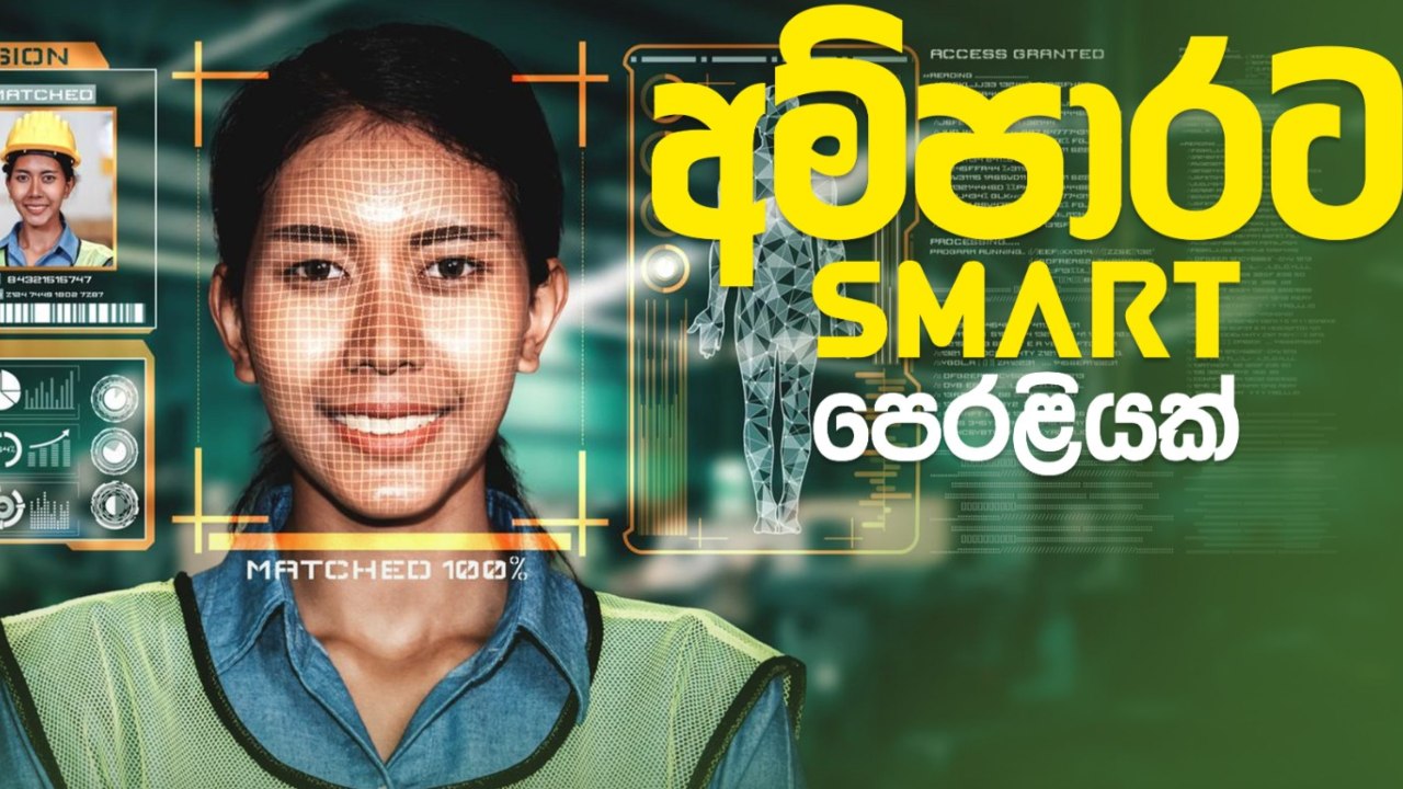 නව අවස්ථා විවර කරමින් ජයගමු ශ්‍රී ලංකාව අම්පාරට!