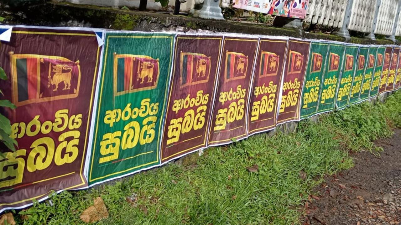 “ආරංචිය සුබයි..” – රට පුරා පෝස්ටර් ඇලවෙයි