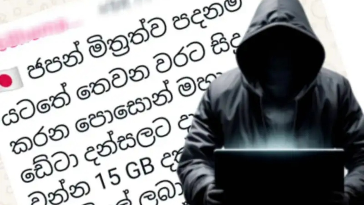 නොමිලේ ඩේටා ගත්තද? ඔබේ පෞද්ගලික දත්තවලට වුණ දේ