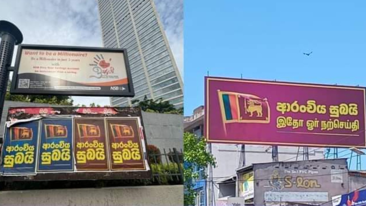 රට පුරා පෝස්ටර් ඇලවුණ සුබ ආරංචිය මොකක්ද?