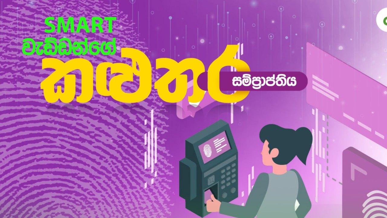 ප්‍රතිලාභ රැසක් සමග ජයගමු ශ්‍රී ලංකා කළුතරට