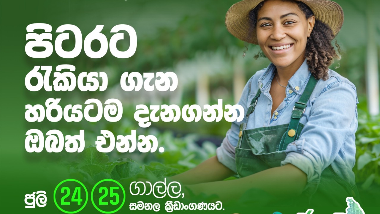 අගනා ප්‍රතිලාභ රැසක් සමග ජයගමු ශ්‍රී ලංකා ගාල්ලට