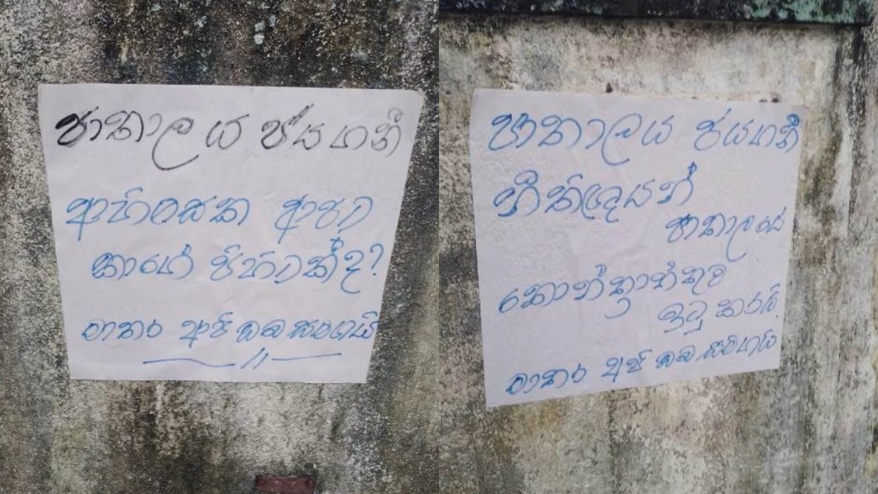 ”අහිංසක අපට කාගේ පිහිටක්ද?” – මාතර රත් කළ පෝස්ටර් ටික මෙන්න