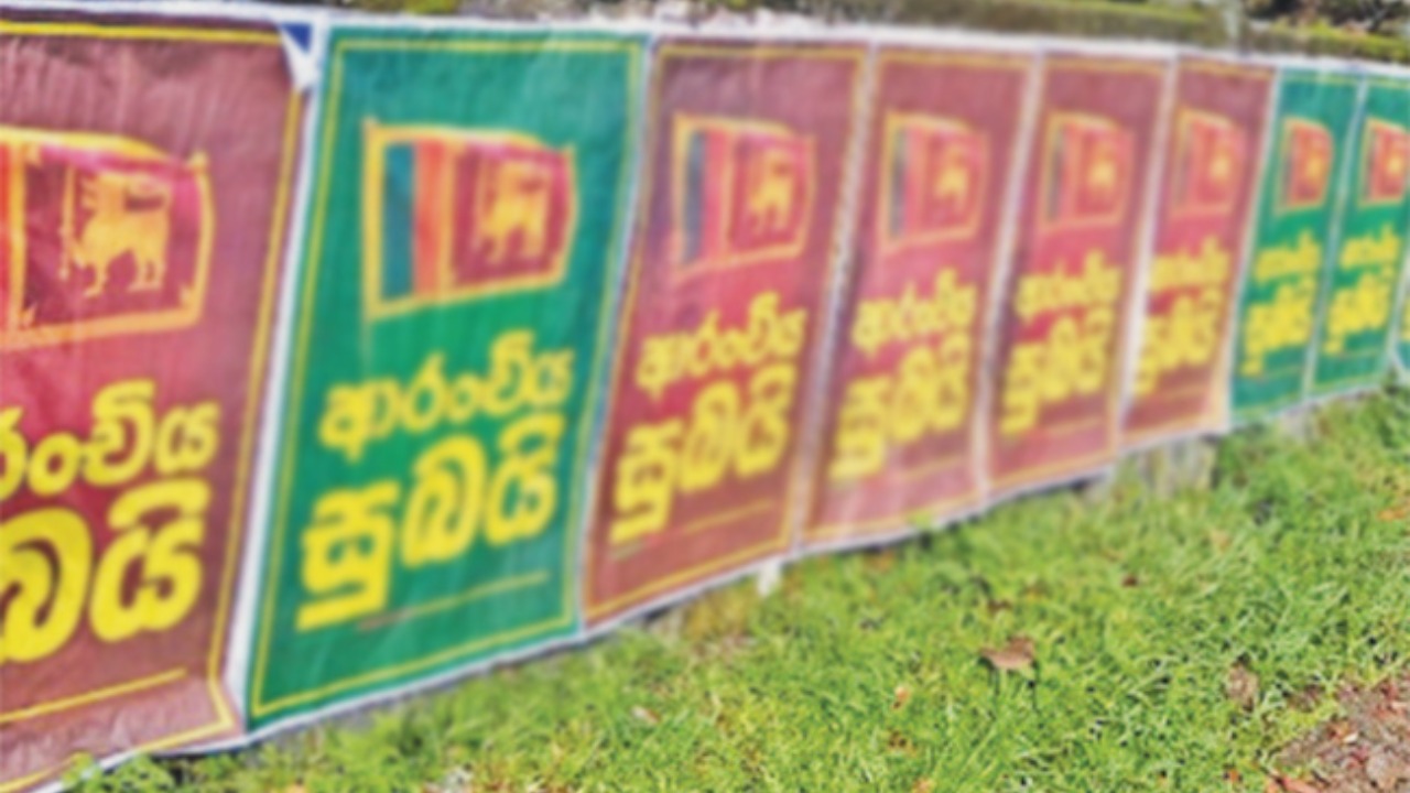 පෝස්ටර් ගලවන්න කම්කරුවෝ 1500ක්